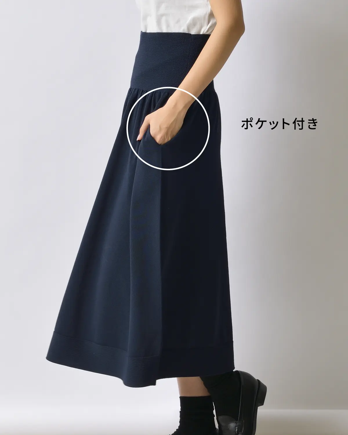 のびるニットロングスカート