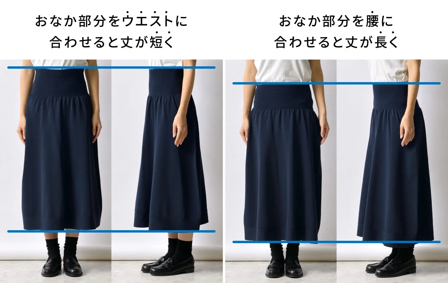 のびるニットロングスカート