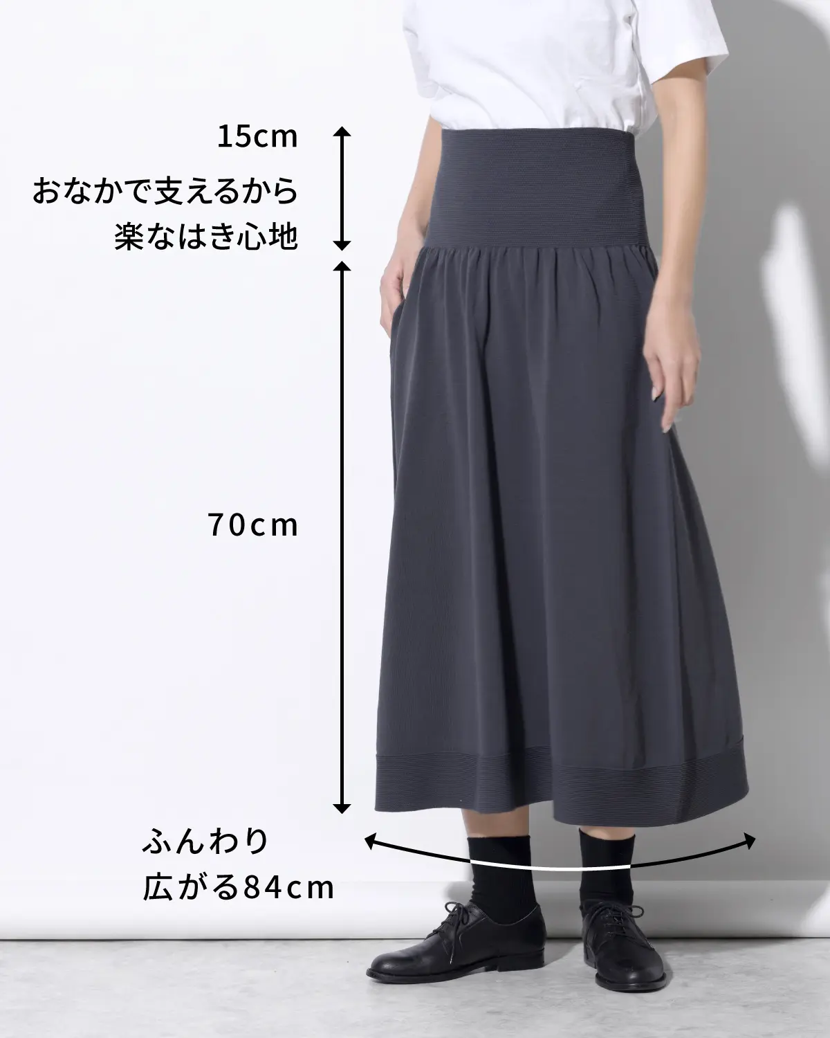 のびるニットロングスカート