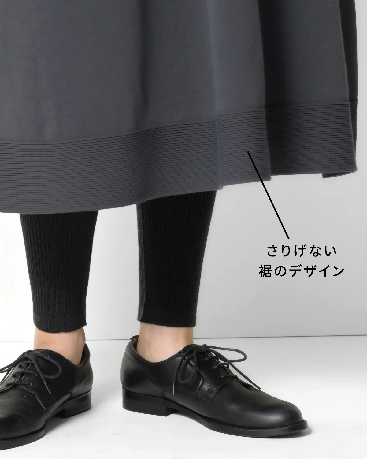 のびるニットロングスカート