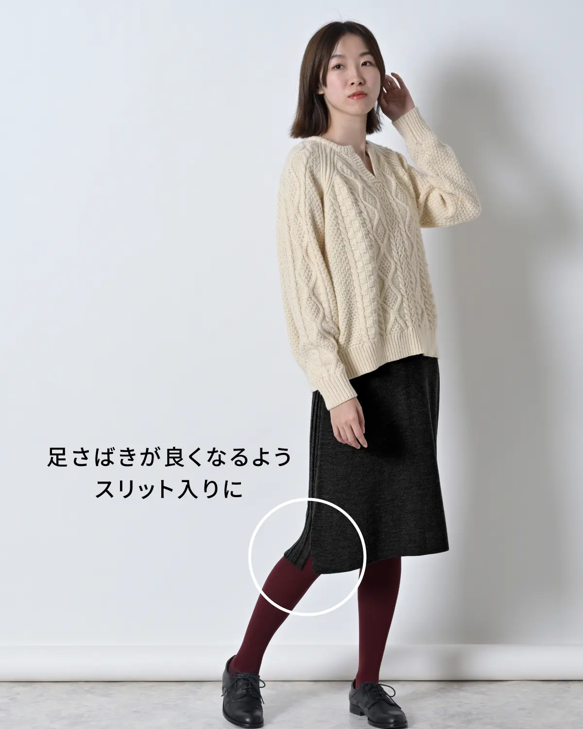 のびるニットレイヤードスカート ウール混