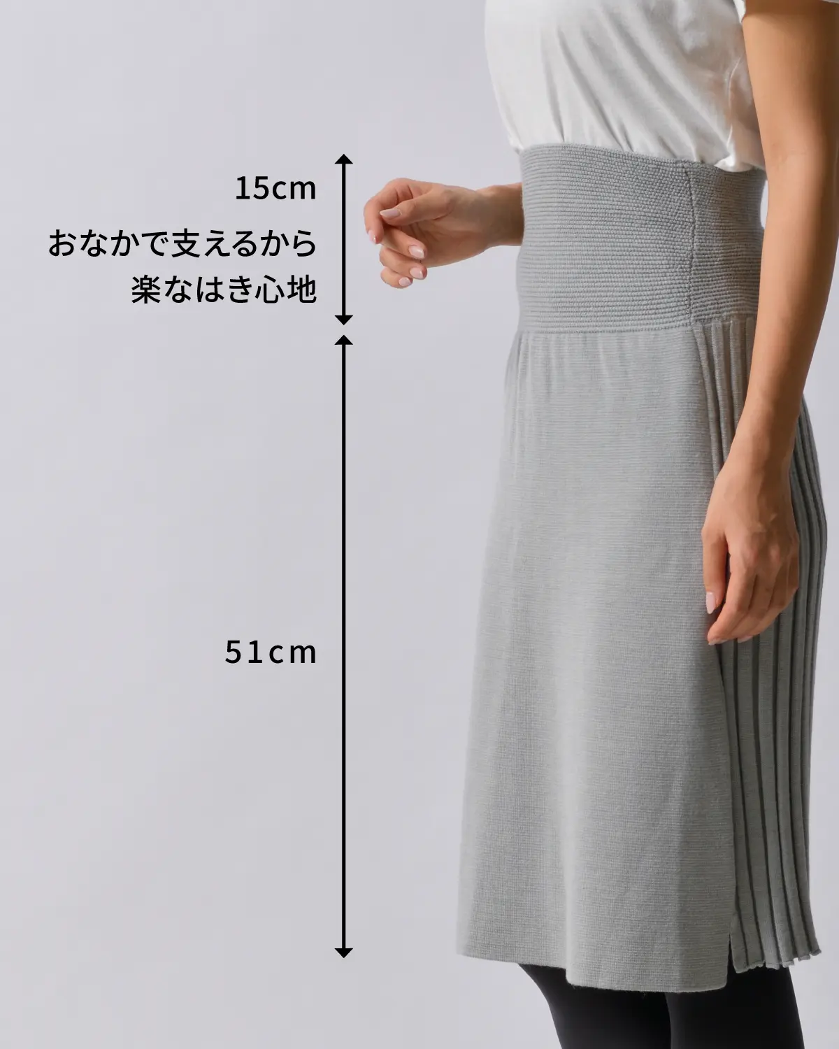 のびるニットレイヤードスカート ウール混