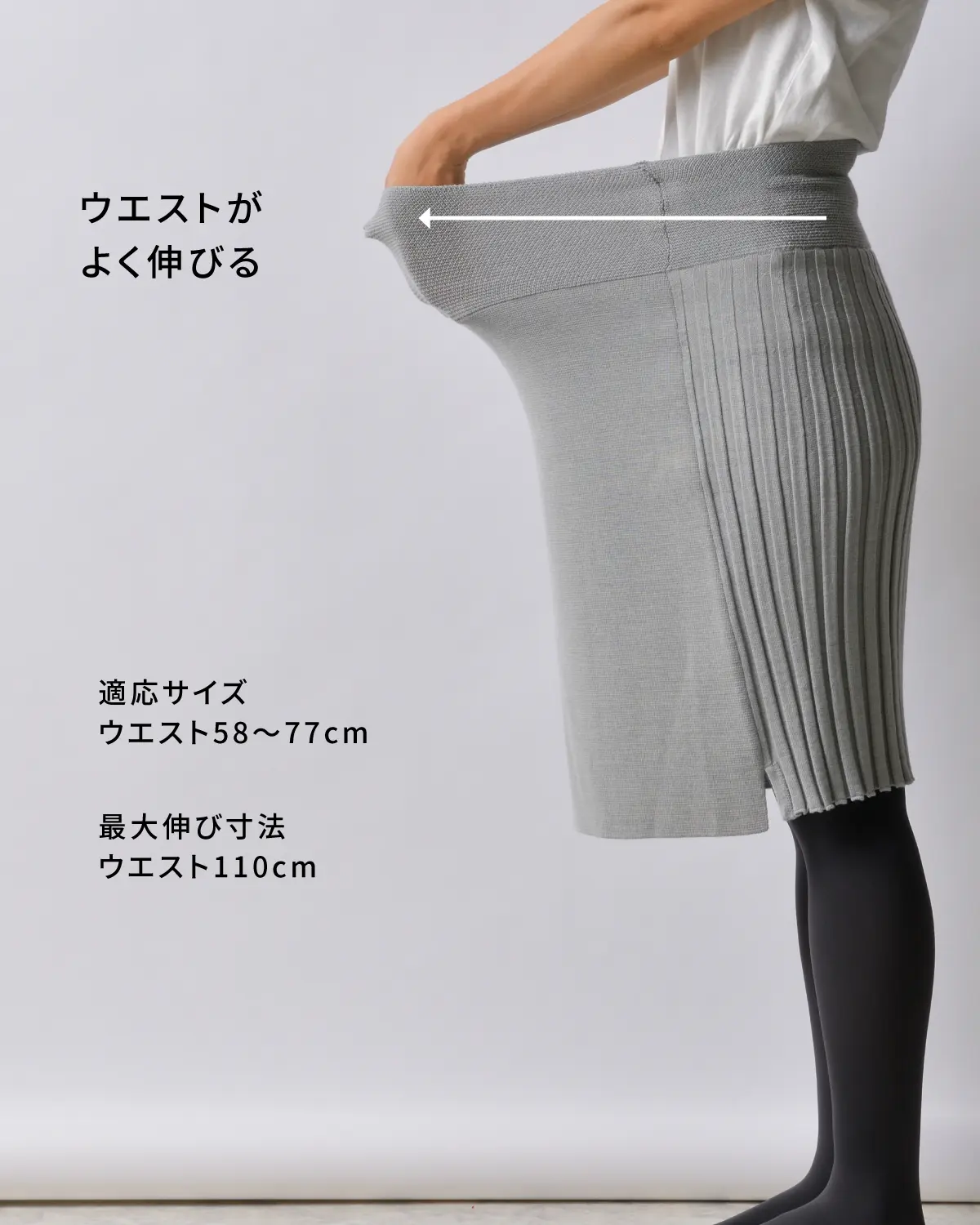 のびるニットレイヤードスカート ウール混