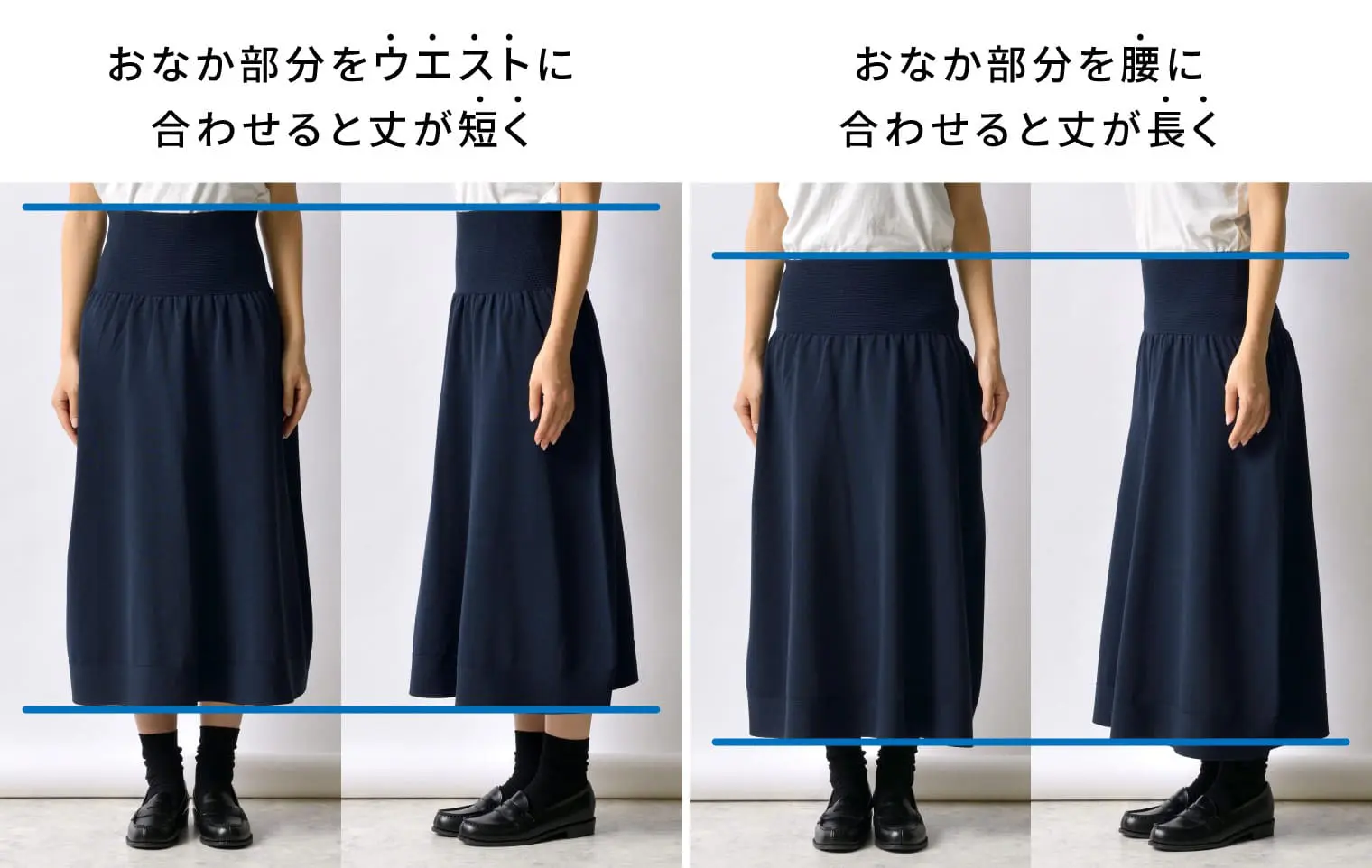 おなかをつつむ のびるニットロングスカート