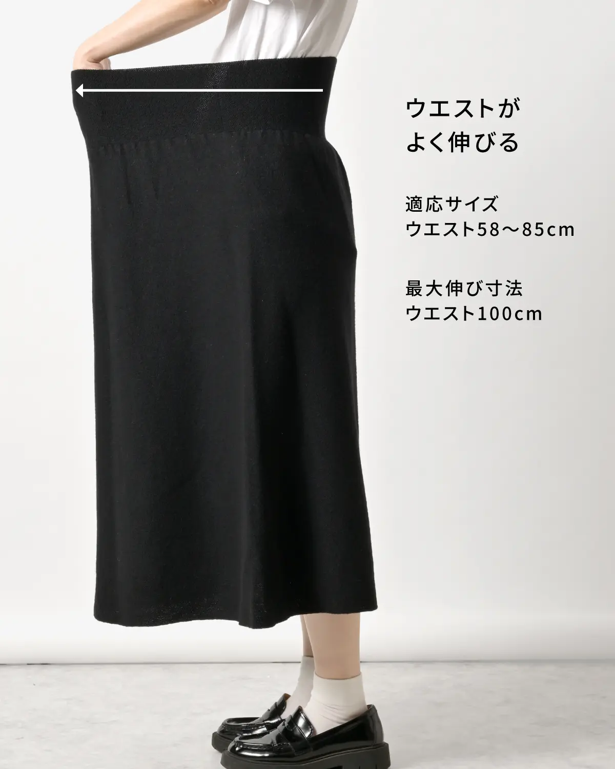 おなかをつつむ のびるニットロングスカート あったかウール