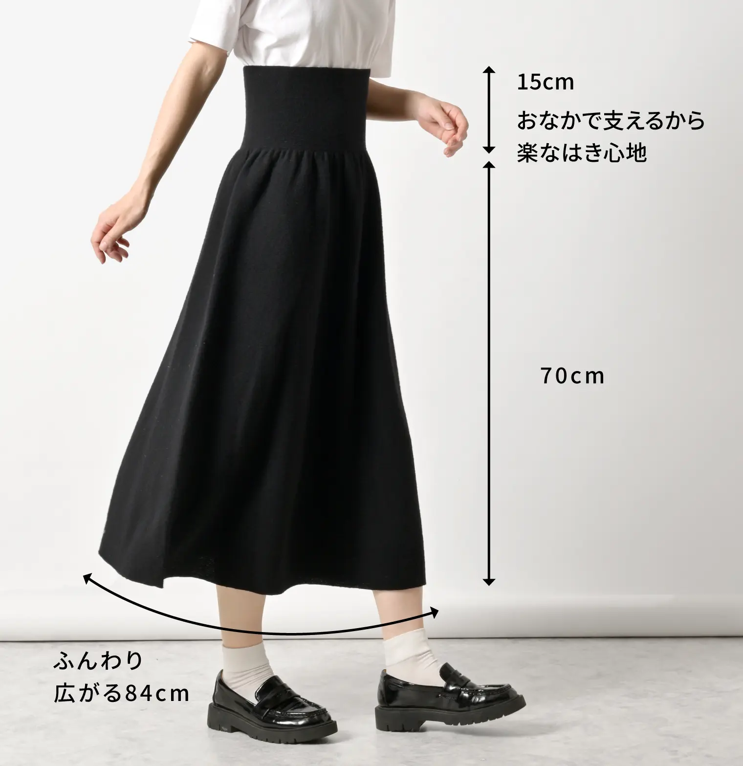 おなかをつつむ のびるニットロングスカート あったかウール