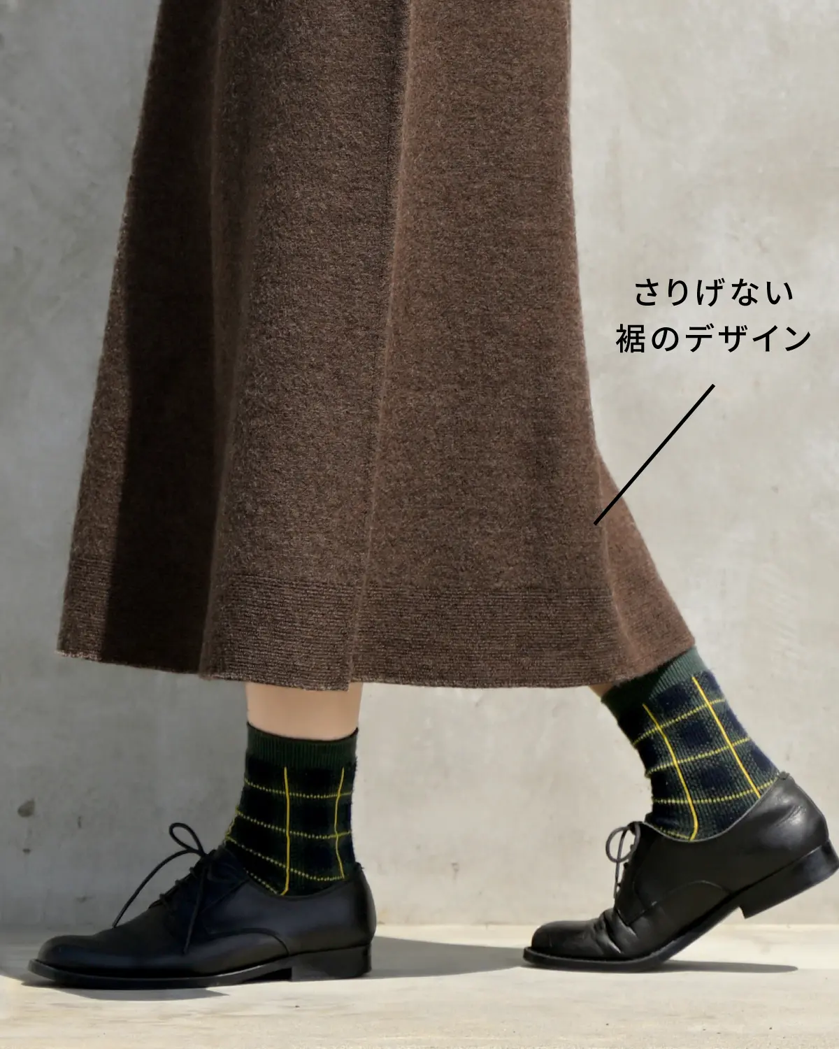 おなかをつつむ のびるニットロングスカート あったかウール