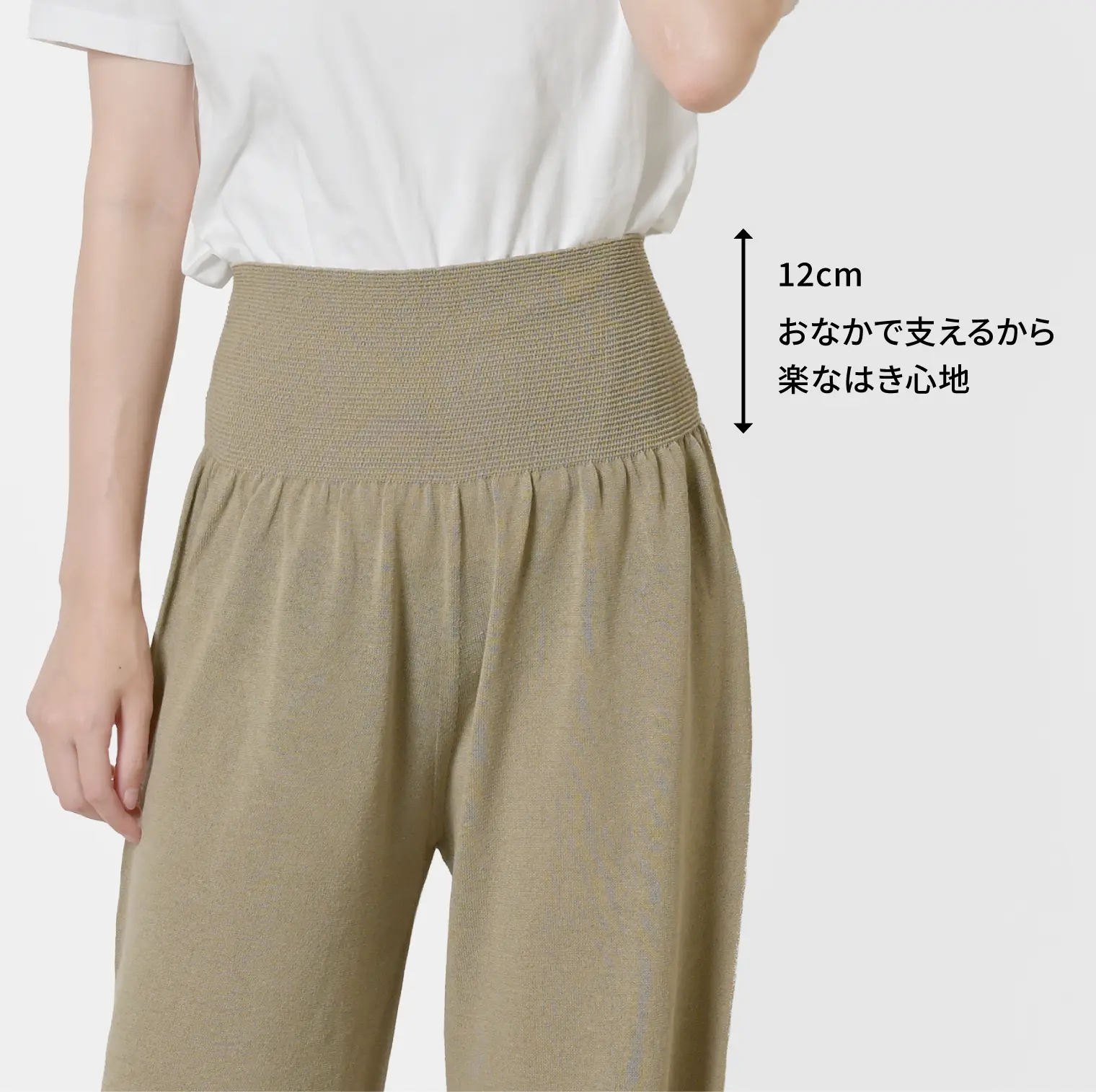 おなかをつつむ / のびるニットパンツ ワイドタイプ 綿麻
