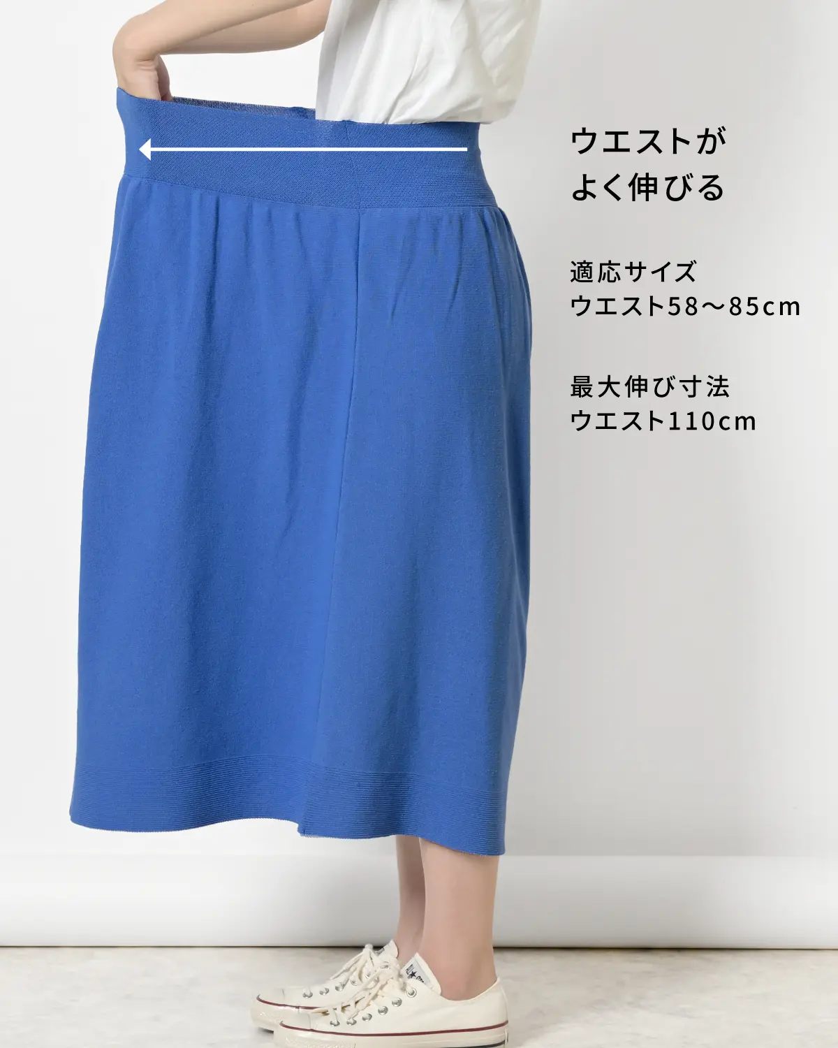 おなかをつつむ のびるニットロングスカート 麻