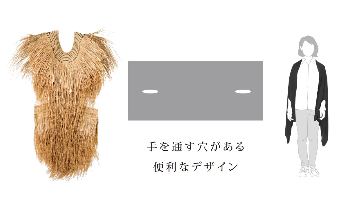 ストールポンチョ